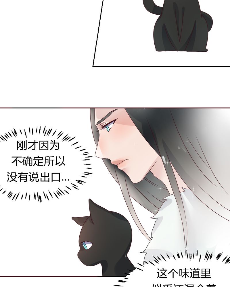 《我的鬼娃娇妻》漫画最新章节第37章：少妖主的新用法免费下拉式在线观看章节第【3】张图片