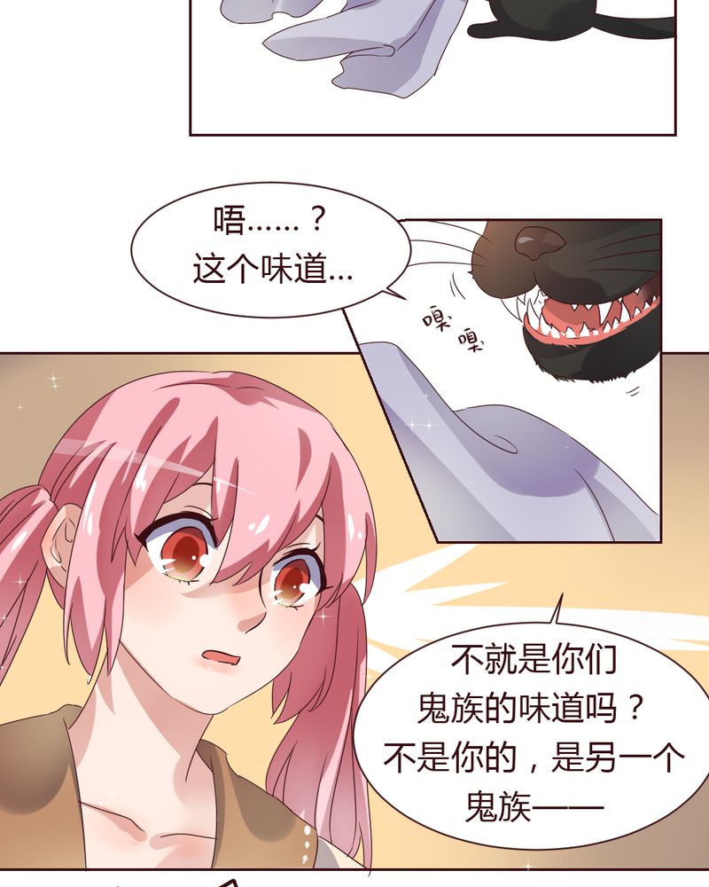 《我的鬼娃娇妻》漫画最新章节第37章：少妖主的新用法免费下拉式在线观看章节第【9】张图片