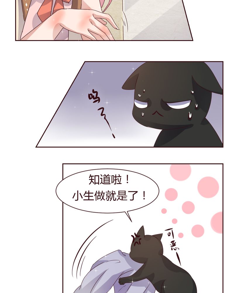 《我的鬼娃娇妻》漫画最新章节第37章：少妖主的新用法免费下拉式在线观看章节第【10】张图片