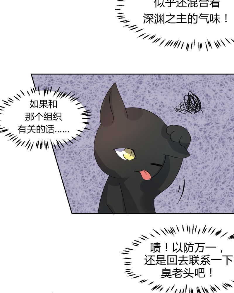 《我的鬼娃娇妻》漫画最新章节第37章：少妖主的新用法免费下拉式在线观看章节第【2】张图片