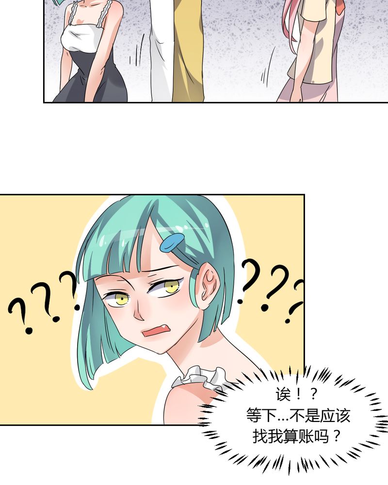 《我的鬼娃娇妻》漫画最新章节第38章：突如其来的吻免费下拉式在线观看章节第【3】张图片