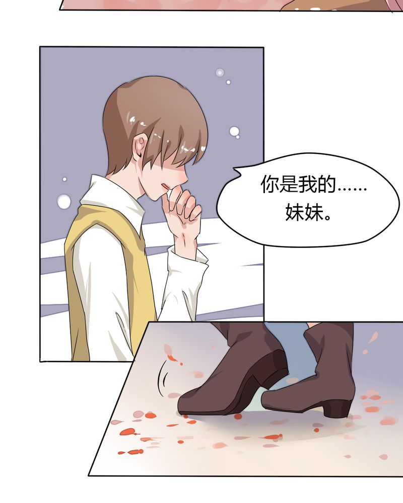 《我的鬼娃娇妻》漫画最新章节第39章：终于明确的告白免费下拉式在线观看章节第【18】张图片