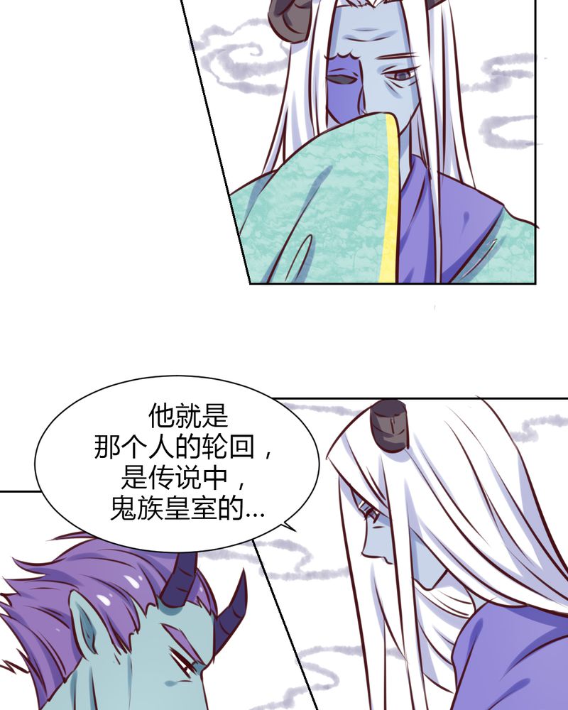 《我的鬼娃娇妻》漫画最新章节第42章：命定之人免费下拉式在线观看章节第【5】张图片