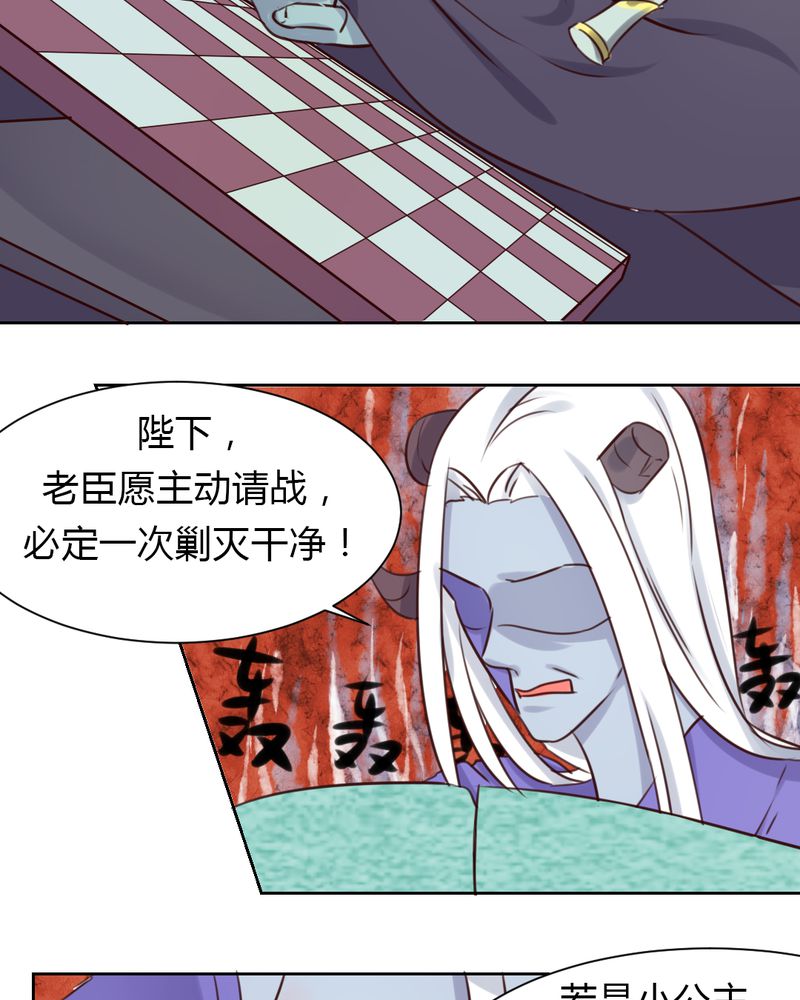 《我的鬼娃娇妻》漫画最新章节第43章：围剿开始免费下拉式在线观看章节第【14】张图片