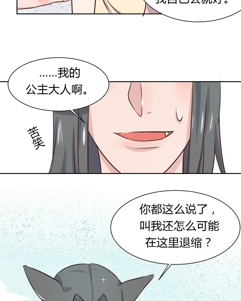 《我的鬼娃娇妻》漫画最新章节第43章：围剿开始免费下拉式在线观看章节第【3】张图片