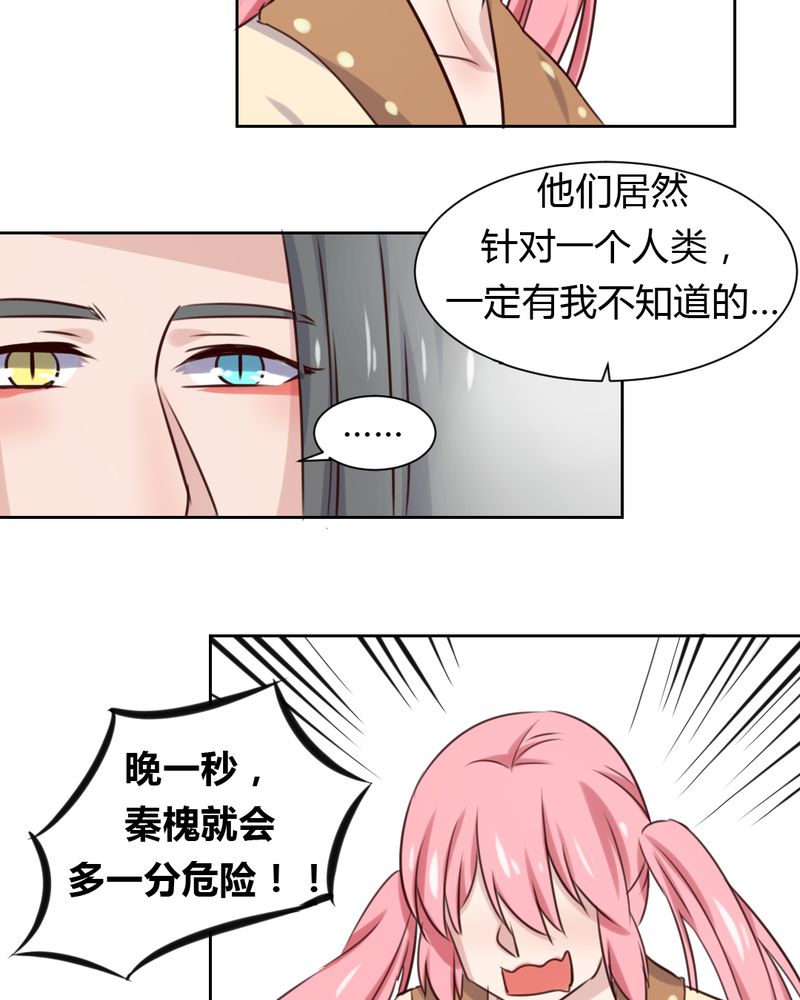 《我的鬼娃娇妻》漫画最新章节第43章：围剿开始免费下拉式在线观看章节第【5】张图片