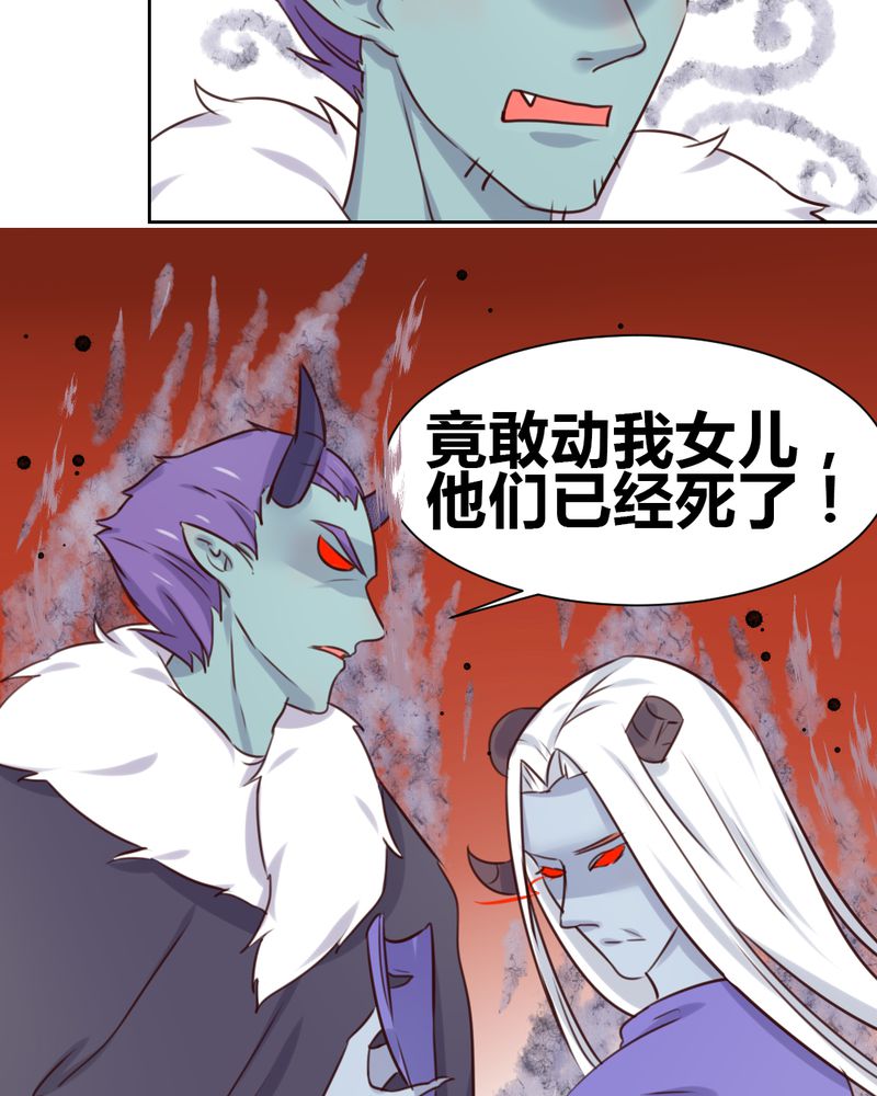 《我的鬼娃娇妻》漫画最新章节第43章：围剿开始免费下拉式在线观看章节第【12】张图片