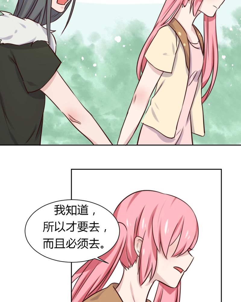 《我的鬼娃娇妻》漫画最新章节第43章：围剿开始免费下拉式在线观看章节第【6】张图片