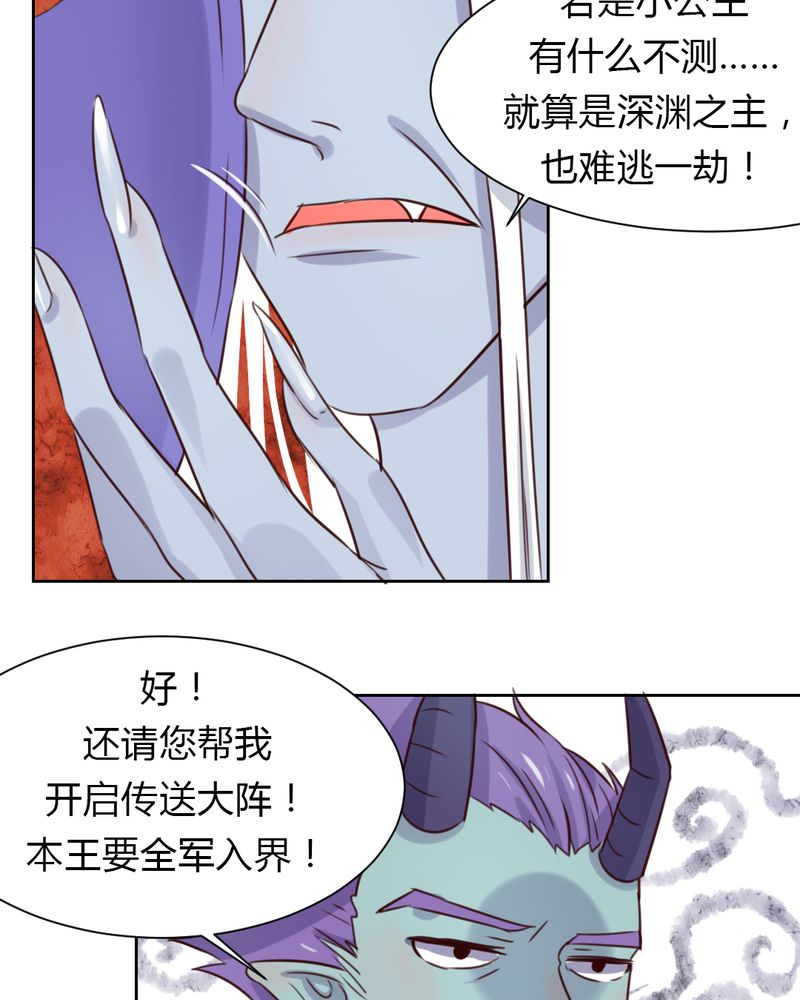 《我的鬼娃娇妻》漫画最新章节第43章：围剿开始免费下拉式在线观看章节第【13】张图片