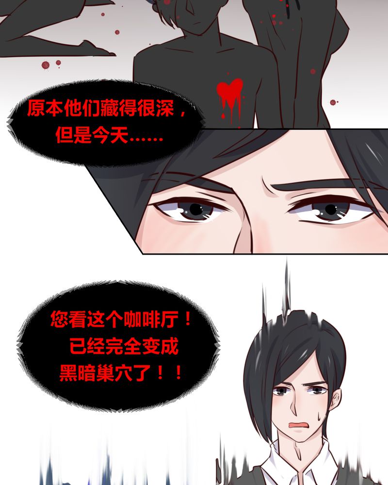 《我的鬼娃娇妻》漫画最新章节第43章：围剿开始免费下拉式在线观看章节第【18】张图片