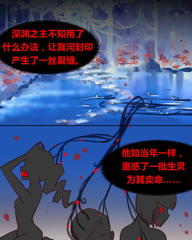 《我的鬼娃娇妻》漫画最新章节第43章：围剿开始免费下拉式在线观看章节第【19】张图片