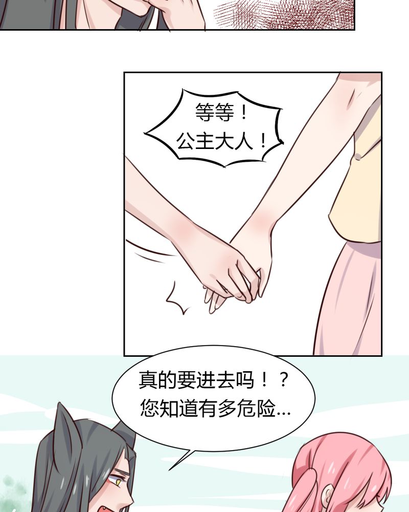 《我的鬼娃娇妻》漫画最新章节第43章：围剿开始免费下拉式在线观看章节第【7】张图片