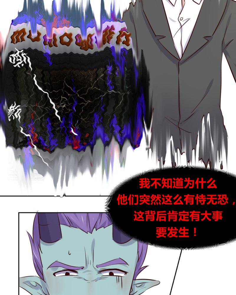 《我的鬼娃娇妻》漫画最新章节第43章：围剿开始免费下拉式在线观看章节第【17】张图片