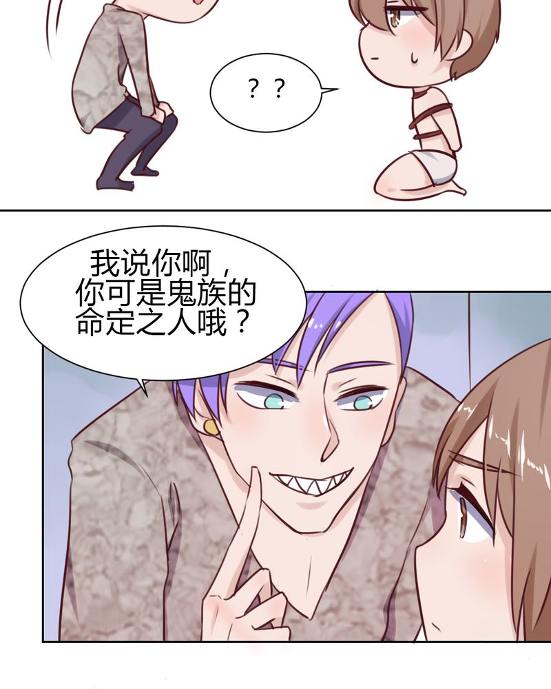 《我的鬼娃娇妻》漫画最新章节第44章：请君入瓮免费下拉式在线观看章节第【10】张图片