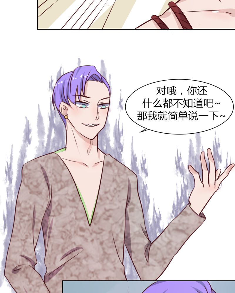 《我的鬼娃娇妻》漫画最新章节第44章：请君入瓮免费下拉式在线观看章节第【13】张图片