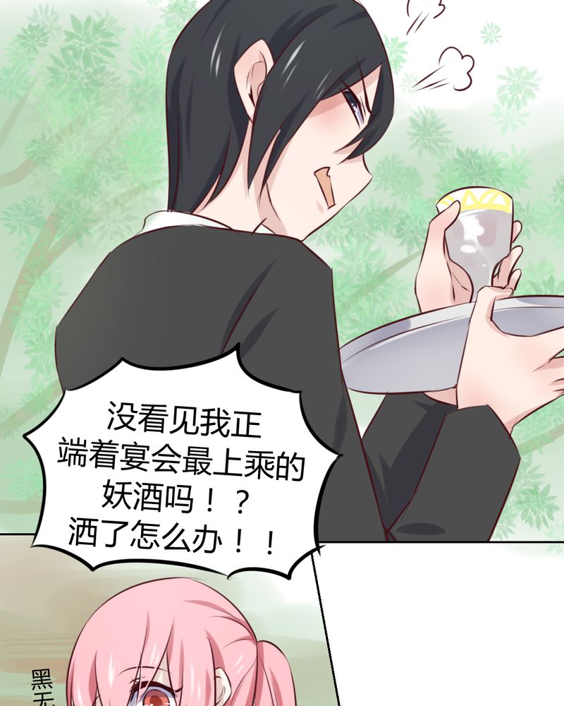 《我的鬼娃娇妻》漫画最新章节第45章：身陷......免费下拉式在线观看章节第【5】张图片