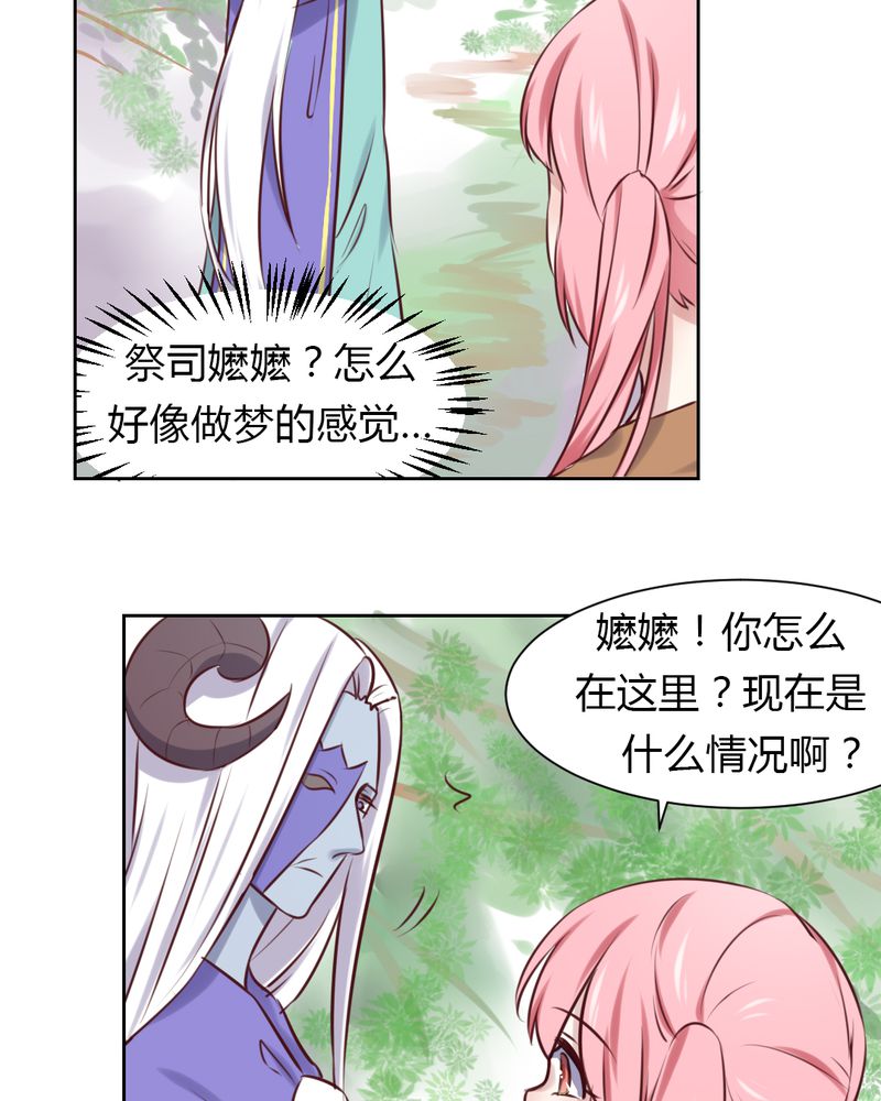 《我的鬼娃娇妻》漫画最新章节第45章：身陷......免费下拉式在线观看章节第【12】张图片