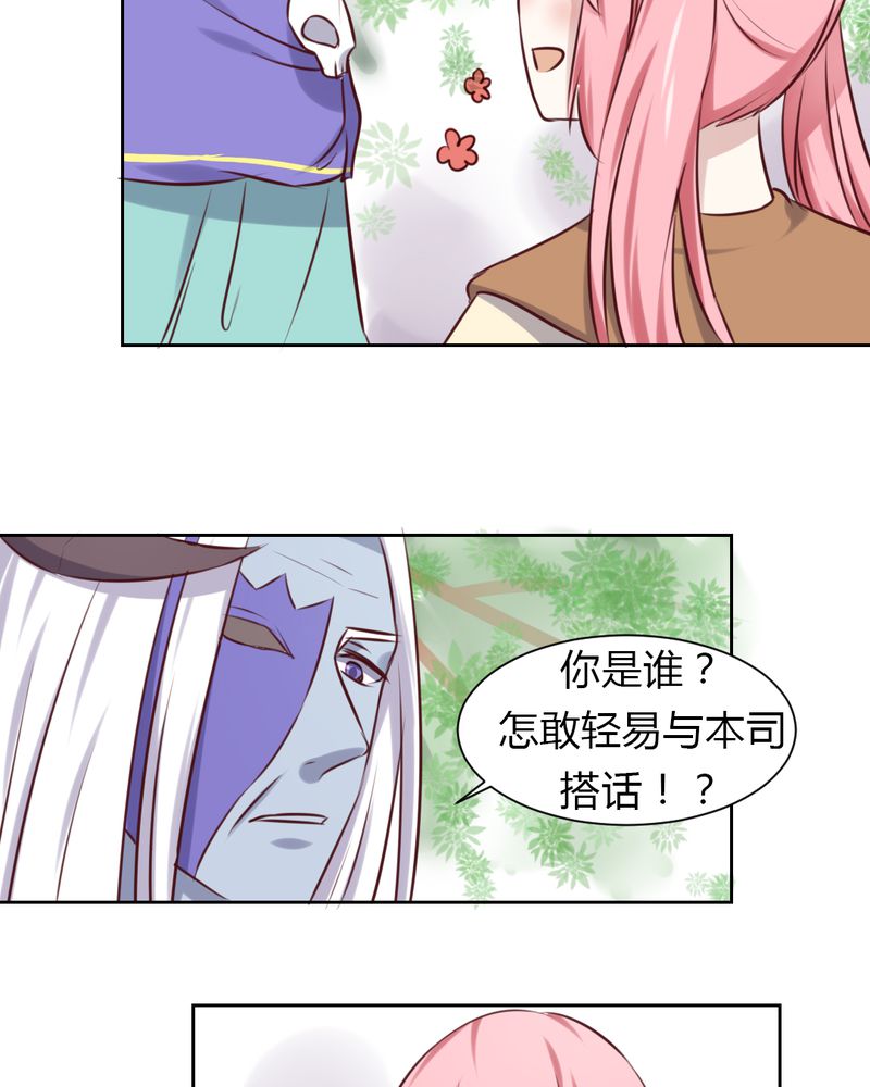 《我的鬼娃娇妻》漫画最新章节第45章：身陷......免费下拉式在线观看章节第【11】张图片