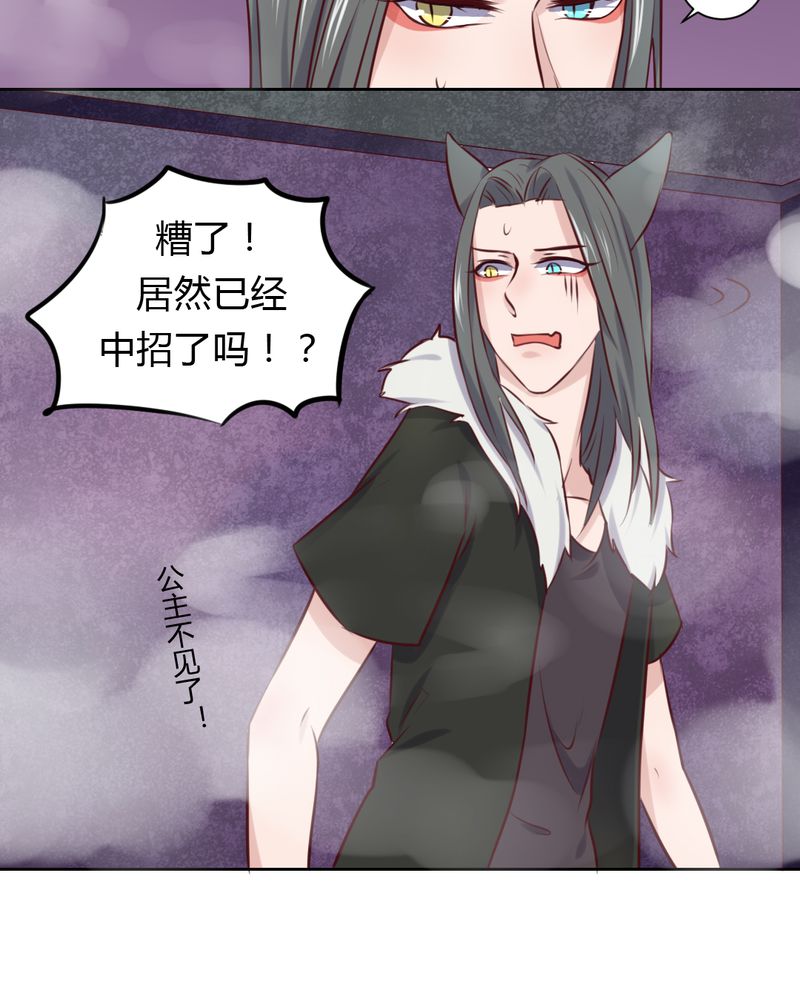 《我的鬼娃娇妻》漫画最新章节第45章：身陷......免费下拉式在线观看章节第【18】张图片