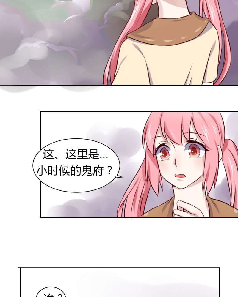 《我的鬼娃娇妻》漫画最新章节第45章：身陷......免费下拉式在线观看章节第【16】张图片