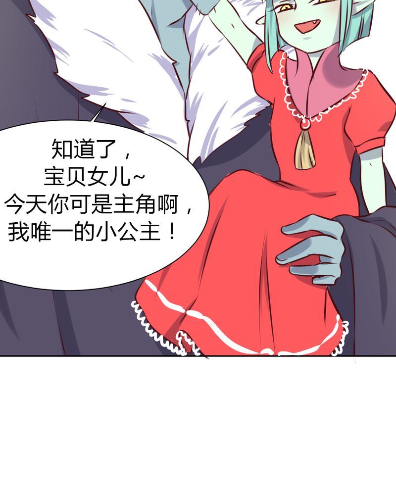 《我的鬼娃娇妻》漫画最新章节第45章：身陷......免费下拉式在线观看章节第【1】张图片