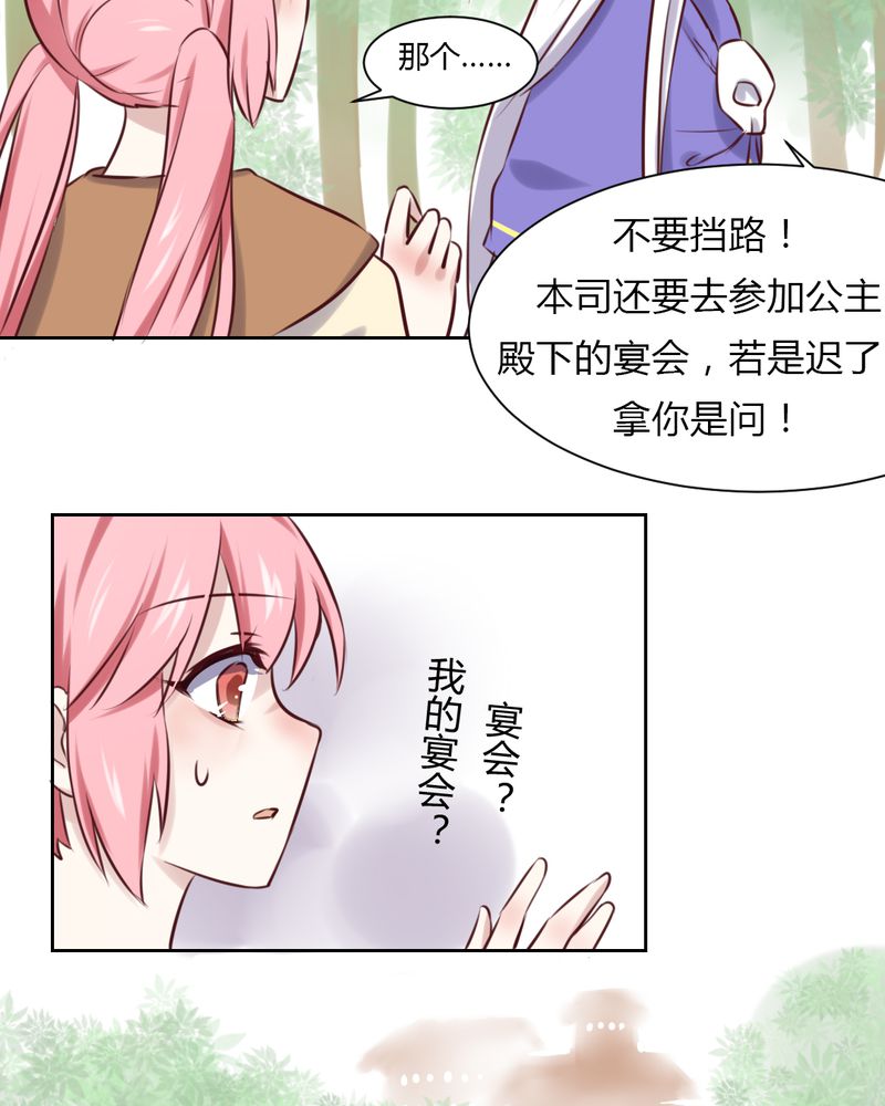 《我的鬼娃娇妻》漫画最新章节第45章：身陷......免费下拉式在线观看章节第【9】张图片