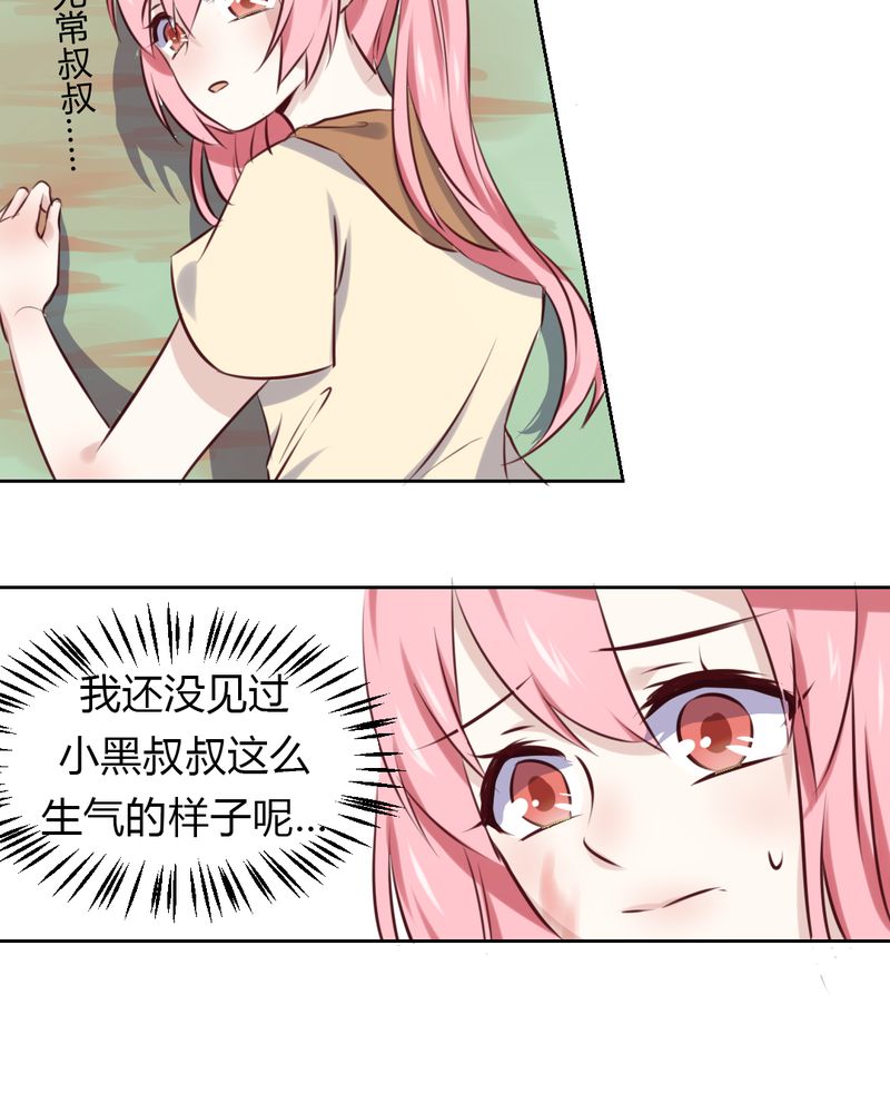 《我的鬼娃娇妻》漫画最新章节第45章：身陷......免费下拉式在线观看章节第【4】张图片