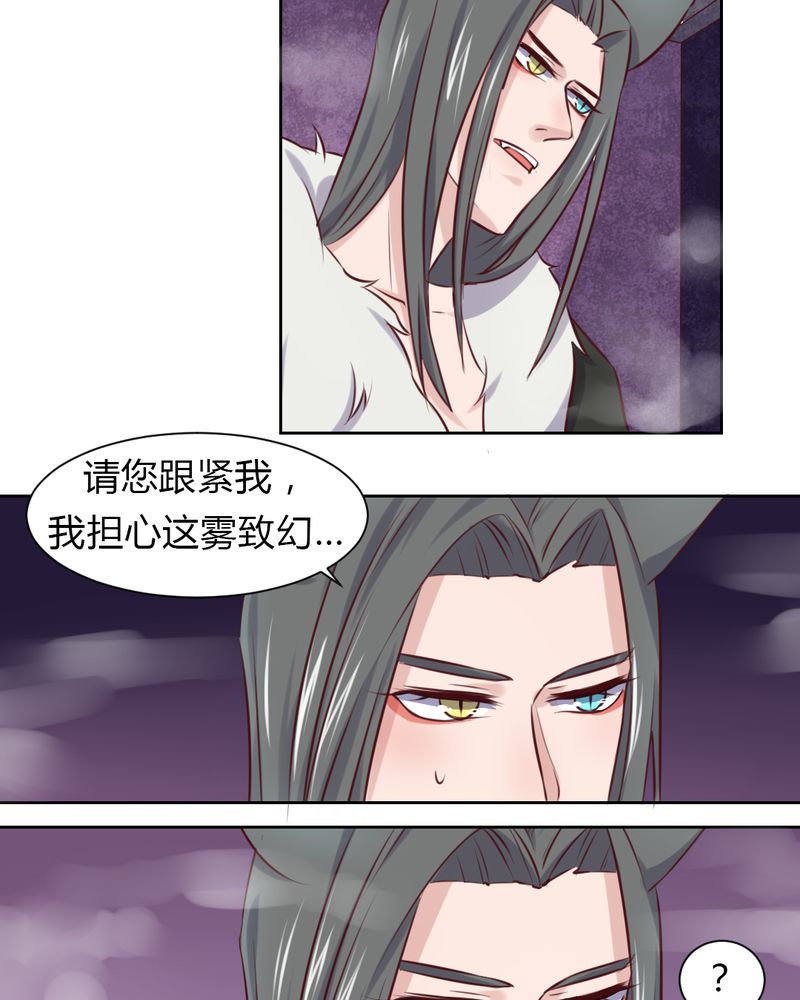 《我的鬼娃娇妻》漫画最新章节第45章：身陷......免费下拉式在线观看章节第【19】张图片