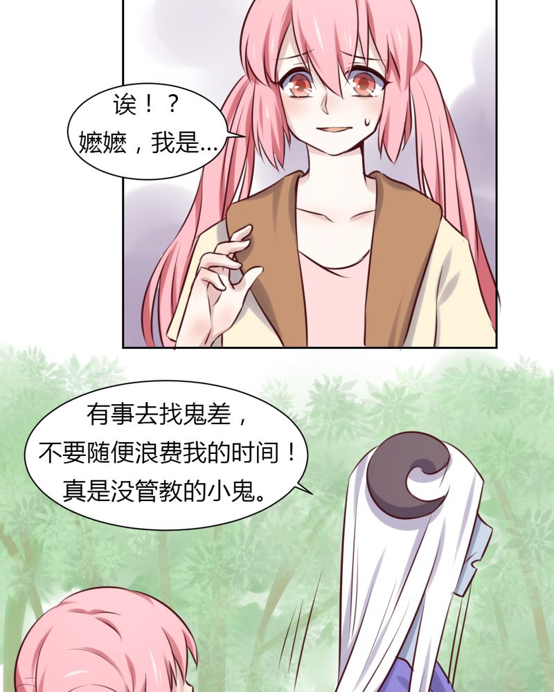 《我的鬼娃娇妻》漫画最新章节第45章：身陷......免费下拉式在线观看章节第【10】张图片