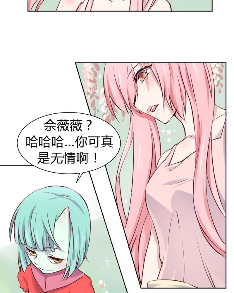 《我的鬼娃娇妻》漫画最新章节第47章：迷杀之阵免费下拉式在线观看章节第【18】张图片