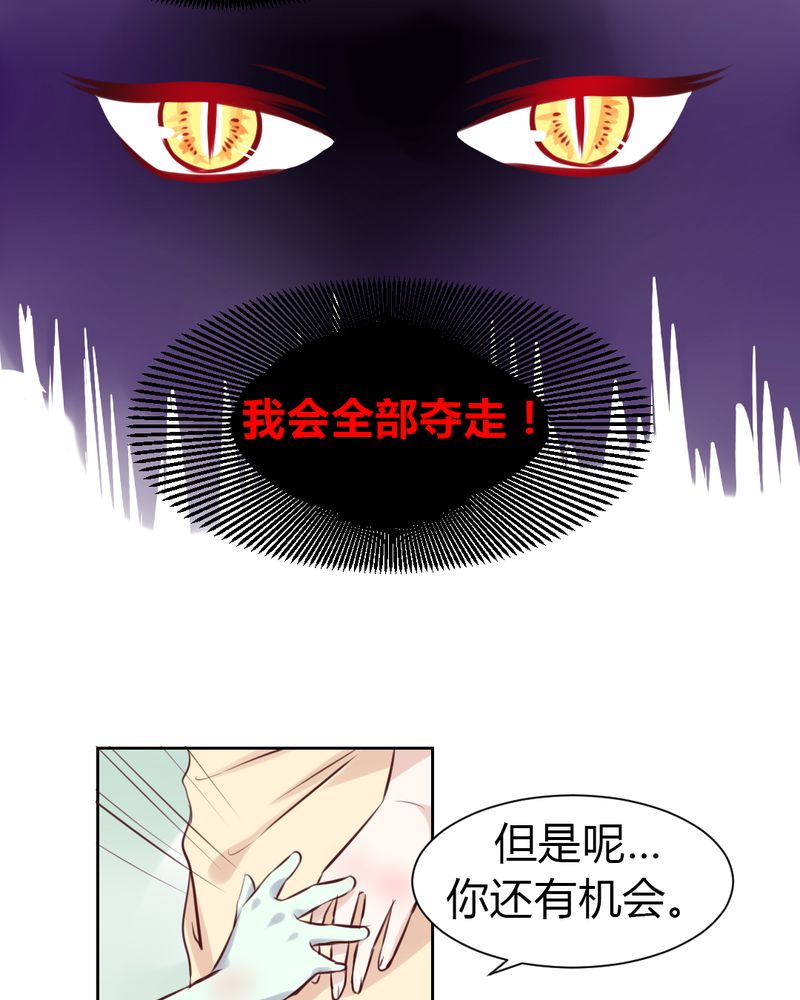 《我的鬼娃娇妻》漫画最新章节第47章：迷杀之阵免费下拉式在线观看章节第【14】张图片