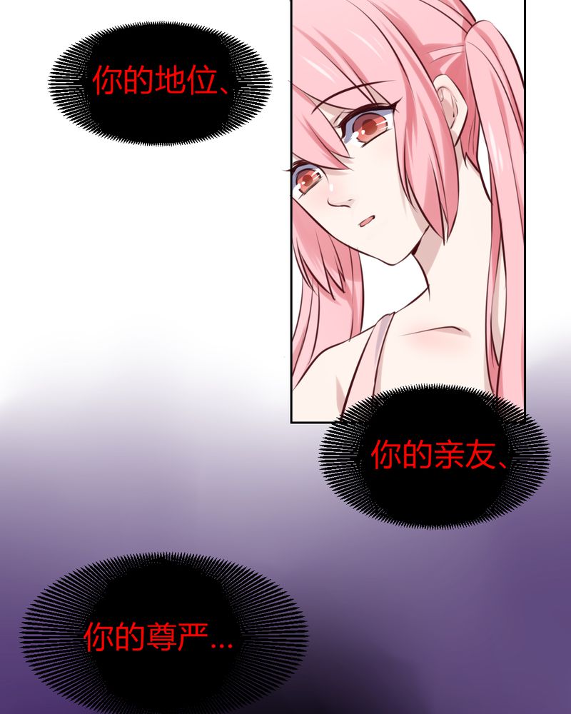 《我的鬼娃娇妻》漫画最新章节第47章：迷杀之阵免费下拉式在线观看章节第【15】张图片