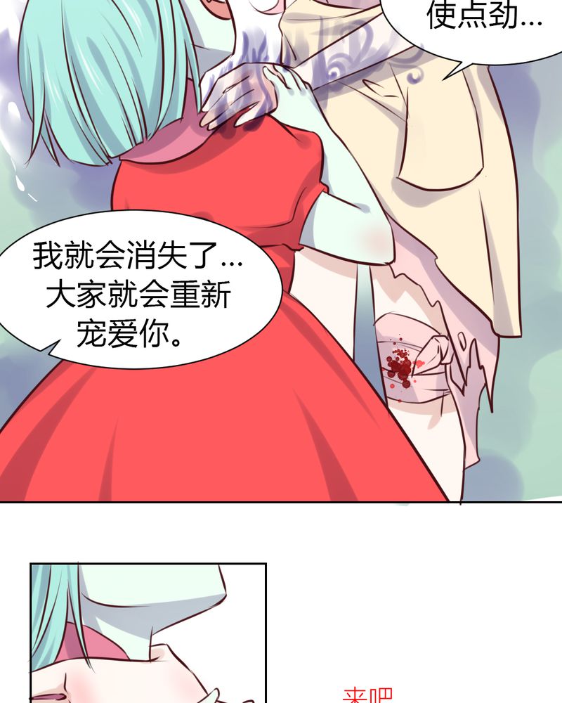 《我的鬼娃娇妻》漫画最新章节第47章：迷杀之阵免费下拉式在线观看章节第【11】张图片