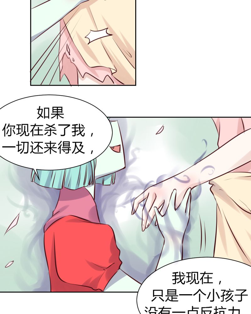 《我的鬼娃娇妻》漫画最新章节第47章：迷杀之阵免费下拉式在线观看章节第【13】张图片