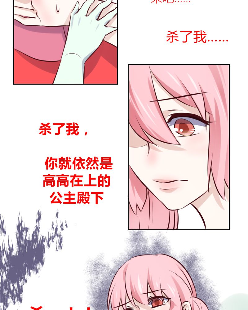 《我的鬼娃娇妻》漫画最新章节第47章：迷杀之阵免费下拉式在线观看章节第【10】张图片