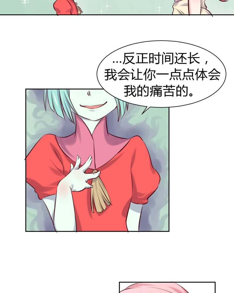 《我的鬼娃娇妻》漫画最新章节第47章：迷杀之阵免费下拉式在线观看章节第【16】张图片