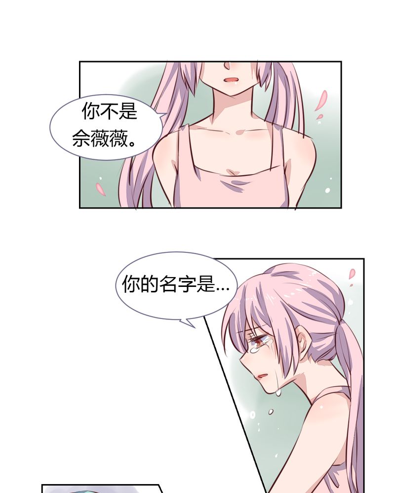 《我的鬼娃娇妻》漫画最新章节第48章：恩怨的源头免费下拉式在线观看章节第【20】张图片