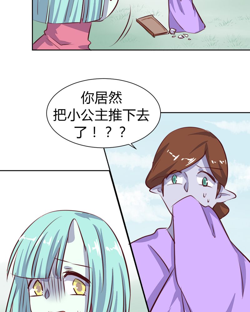 《我的鬼娃娇妻》漫画最新章节第48章：恩怨的源头免费下拉式在线观看章节第【3】张图片