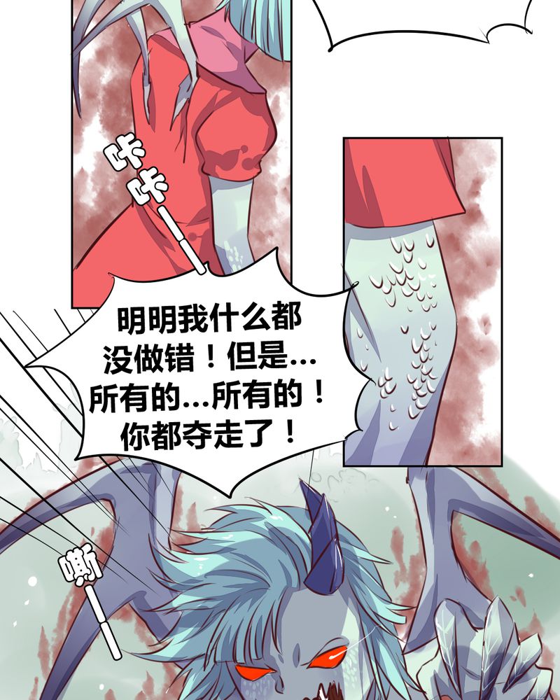 《我的鬼娃娇妻》漫画最新章节第48章：恩怨的源头免费下拉式在线观看章节第【15】张图片