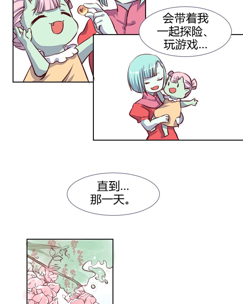 《我的鬼娃娇妻》漫画最新章节第48章：恩怨的源头免费下拉式在线观看章节第【10】张图片