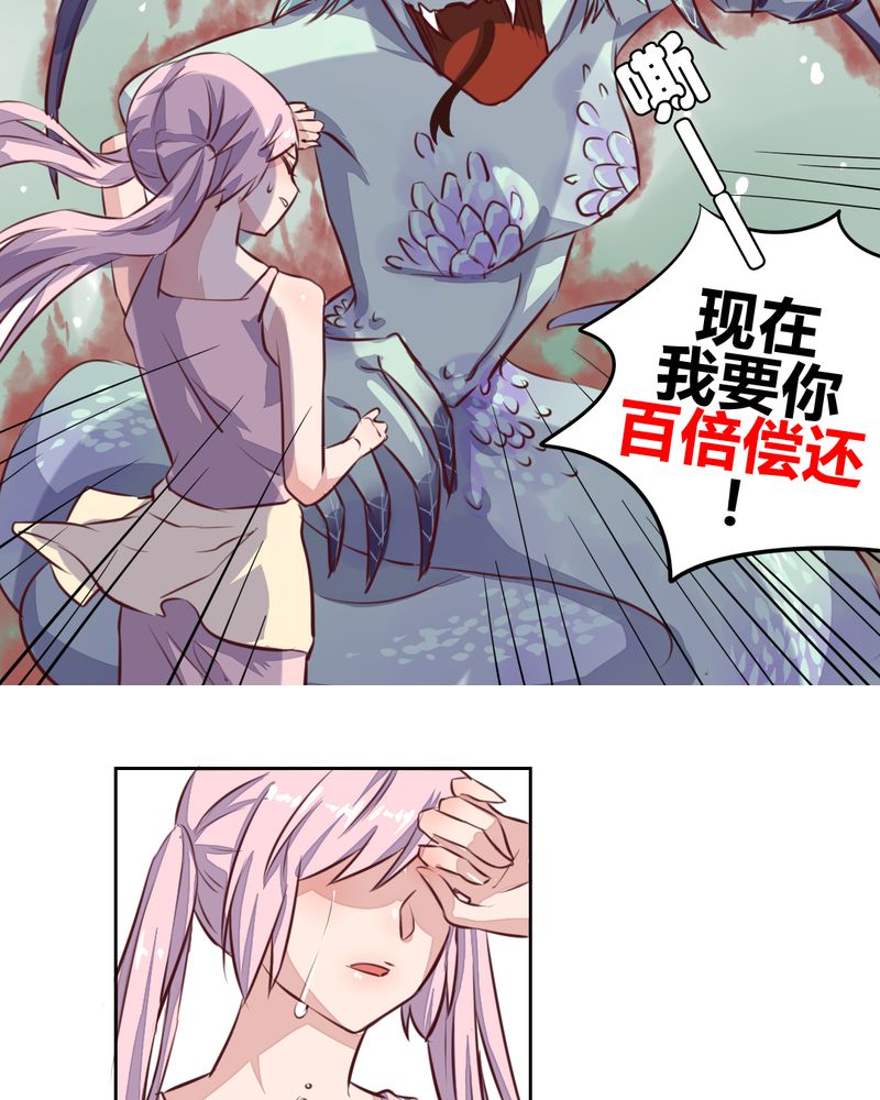 《我的鬼娃娇妻》漫画最新章节第48章：恩怨的源头免费下拉式在线观看章节第【14】张图片