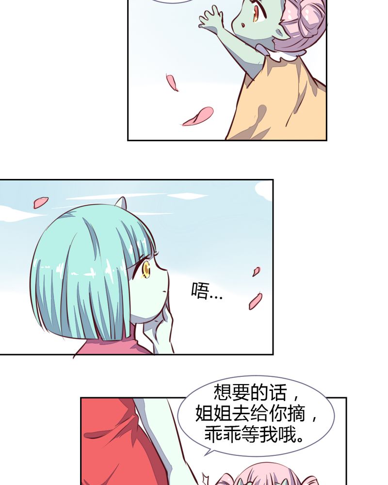 《我的鬼娃娇妻》漫画最新章节第48章：恩怨的源头免费下拉式在线观看章节第【8】张图片