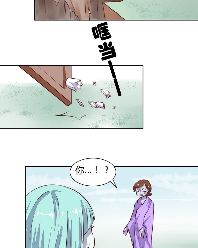 《我的鬼娃娇妻》漫画最新章节第48章：恩怨的源头免费下拉式在线观看章节第【4】张图片