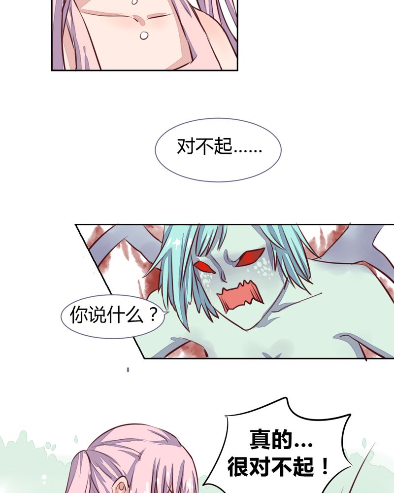 《我的鬼娃娇妻》漫画最新章节第48章：恩怨的源头免费下拉式在线观看章节第【13】张图片