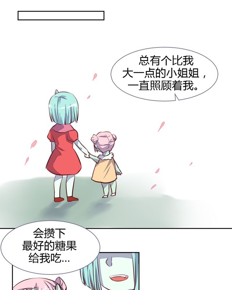 《我的鬼娃娇妻》漫画最新章节第48章：恩怨的源头免费下拉式在线观看章节第【11】张图片