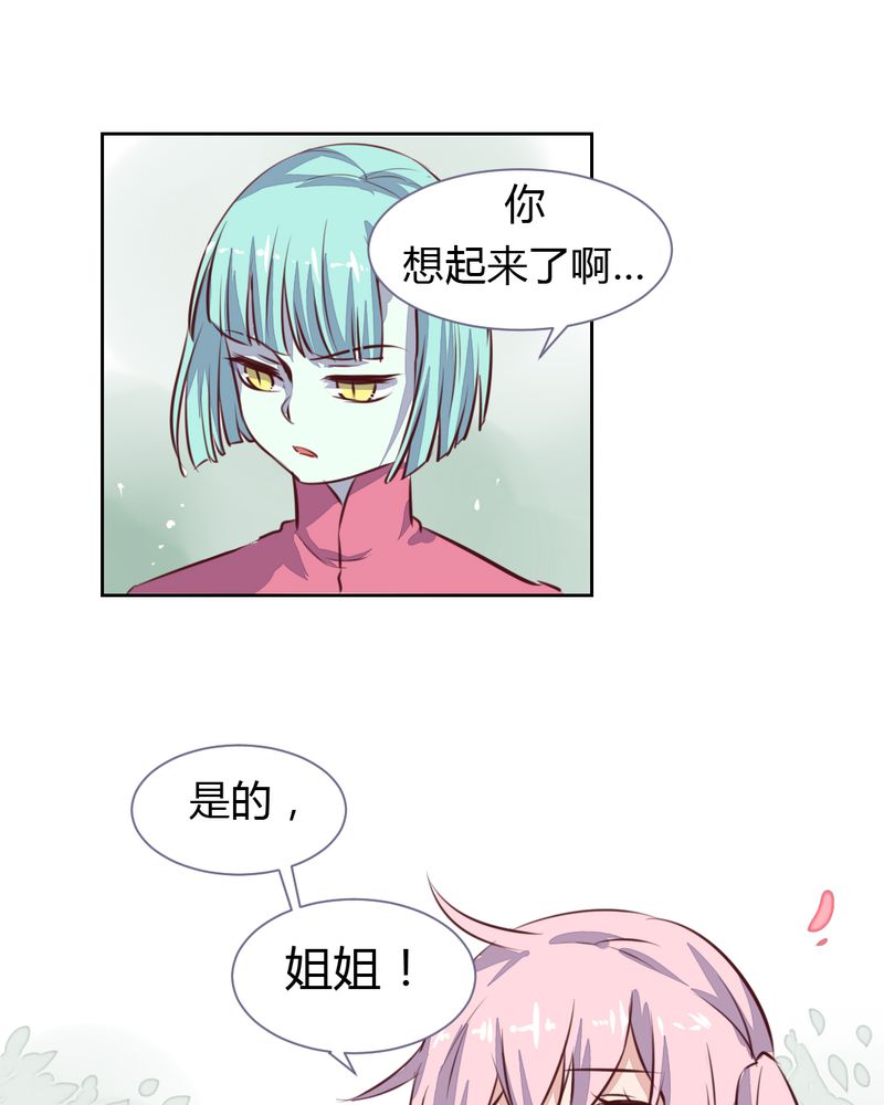 《我的鬼娃娇妻》漫画最新章节第48章：恩怨的源头免费下拉式在线观看章节第【18】张图片