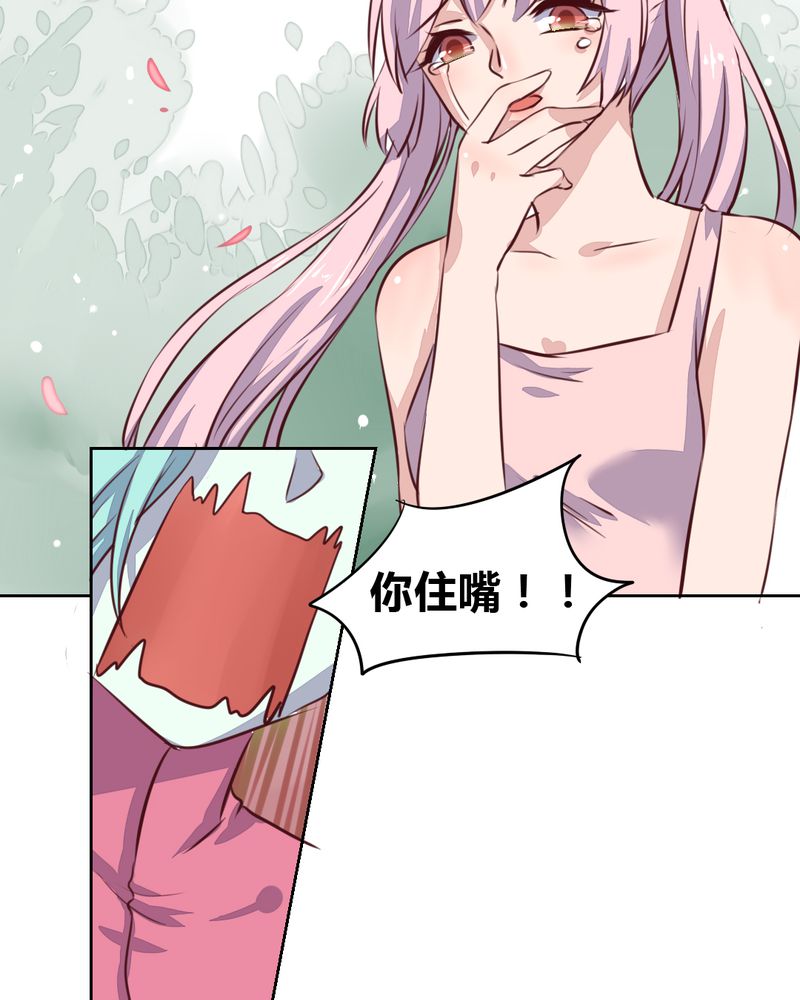 《我的鬼娃娇妻》漫画最新章节第48章：恩怨的源头免费下拉式在线观看章节第【17】张图片