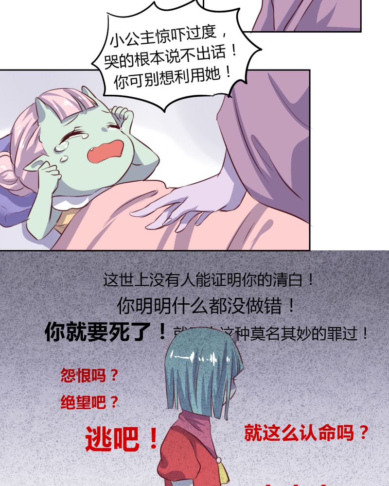 《我的鬼娃娇妻》漫画最新章节第49章：对不起！姐姐免费下拉式在线观看章节第【7】张图片