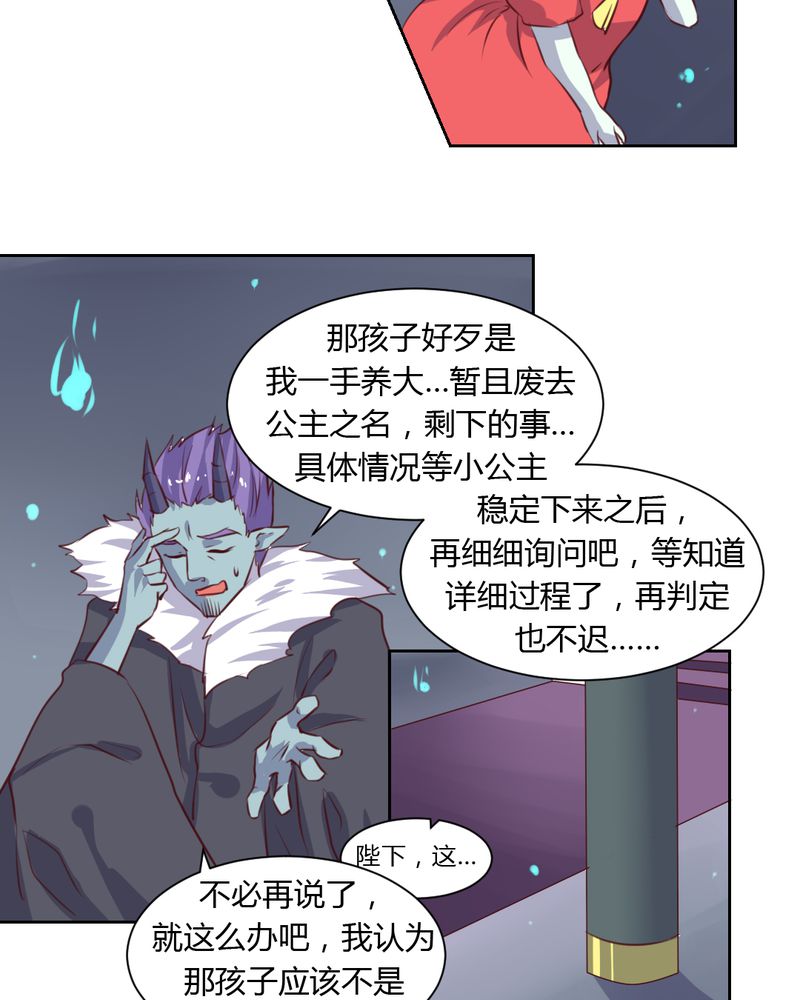 《我的鬼娃娇妻》漫画最新章节第49章：对不起！姐姐免费下拉式在线观看章节第【10】张图片