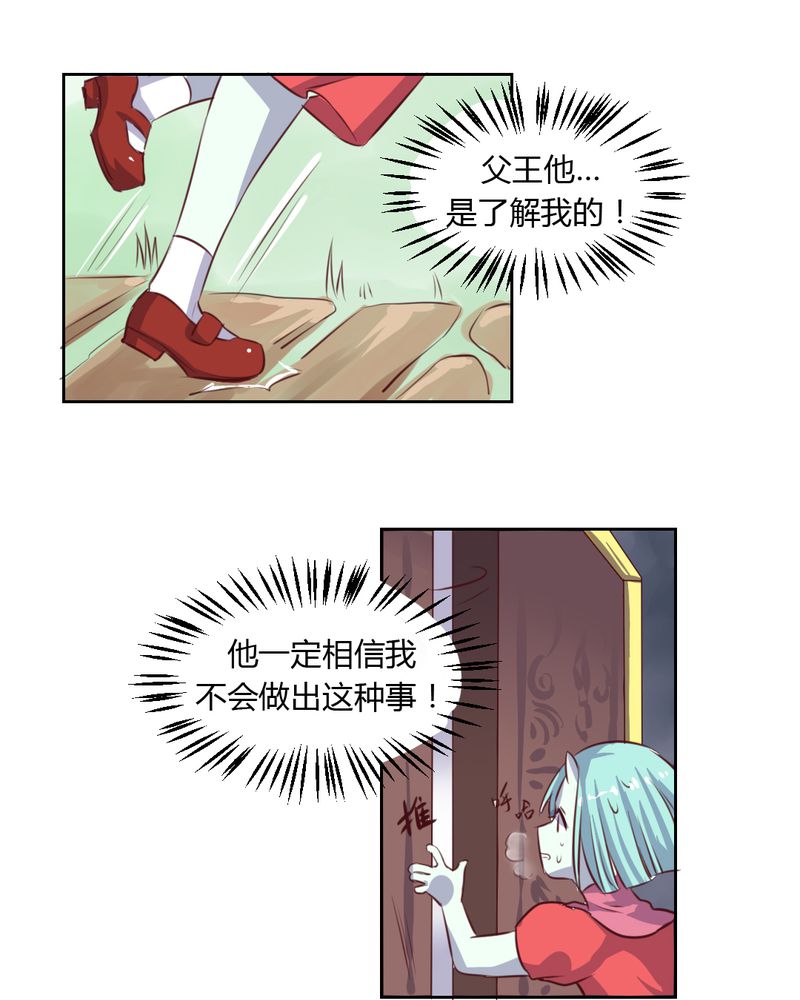 《我的鬼娃娇妻》漫画最新章节第49章：对不起！姐姐免费下拉式在线观看章节第【14】张图片